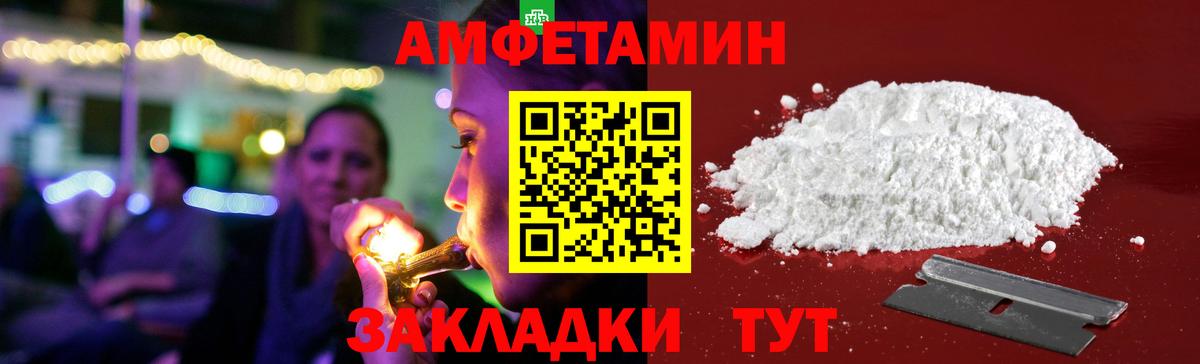 АМФЕТАМИН Розовый Красноармейск