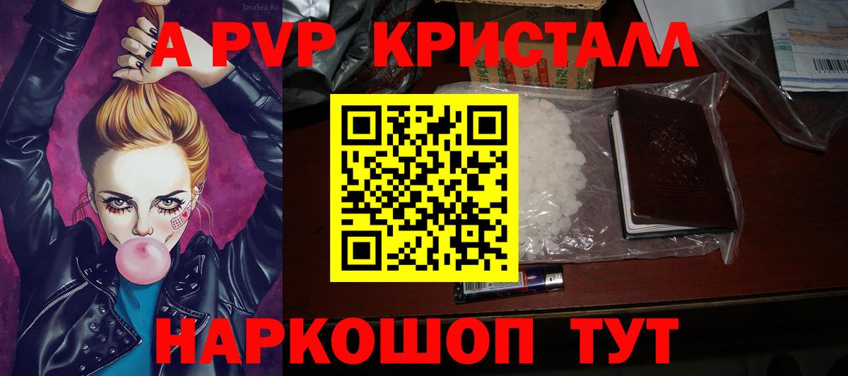 Alpha PVP СК КРИС Красноармейск