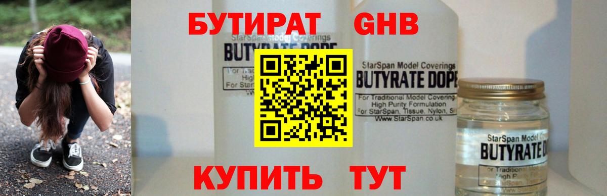 БУТИРАТ BDO  Вход с VPN  Красноармейск 