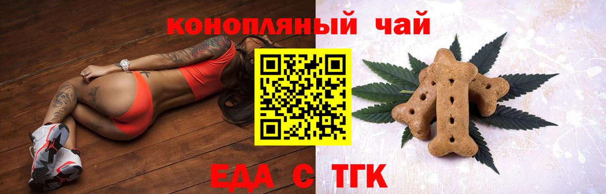 Canna-Cookies конопля Красноармейск