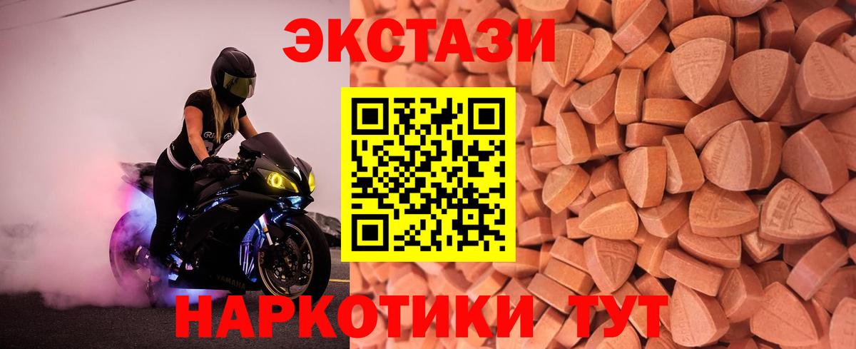 Экстази Philipp Plein  Вход с VPN  что такое наркотик  ОМГ ОМГ как зайти  Красноармейск  ЭКСТАЗИ Дубай 