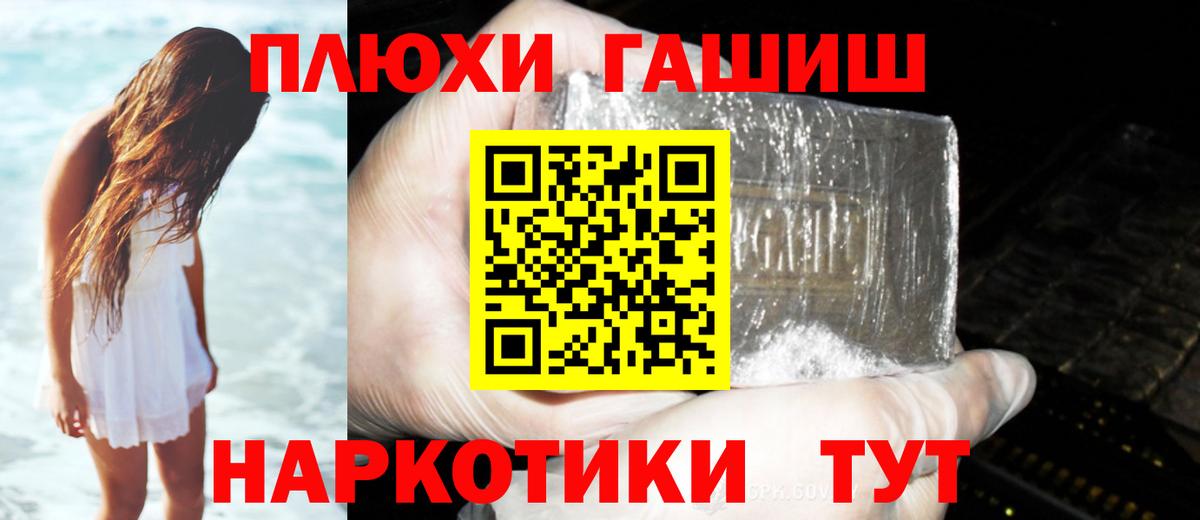 Красноармейск  Гашиш Cannabis  Вход с VPN  ГАШИШ хэш 