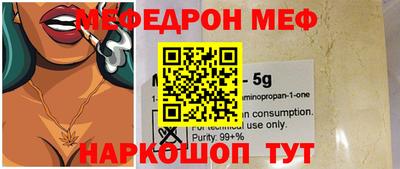 меф Бугуруслан