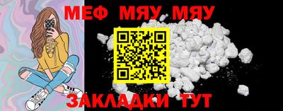 меф Бугуруслан