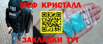 меф Бугуруслан