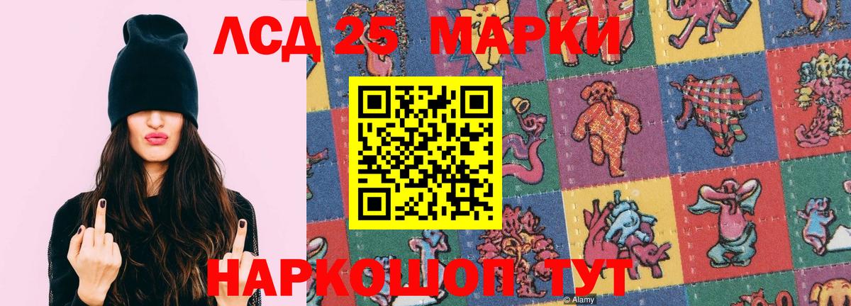 LSD-25 экстази ecstasy  LSD-25 экстази кислота  Вход с VPN  Красноармейск 