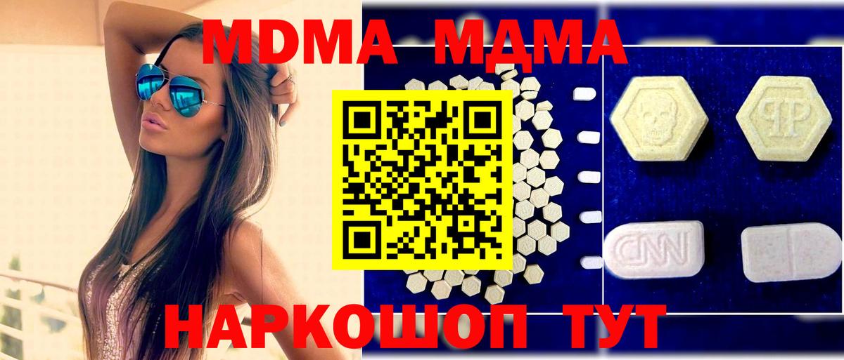 MDMA VHQ  МДМА  Красноармейск  MDMA Molly  Вход с VPN 