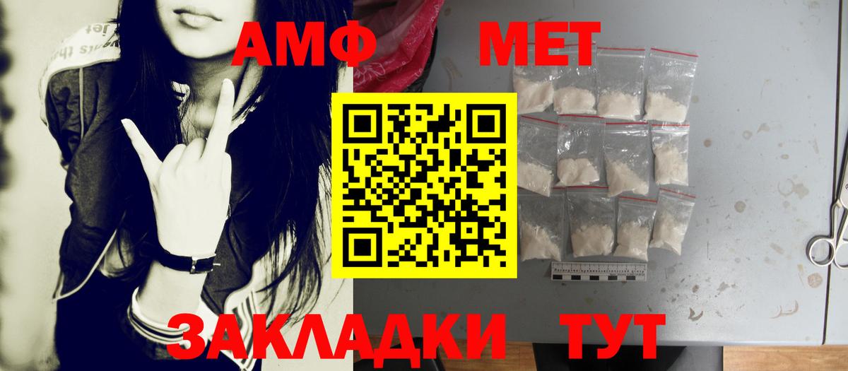 Красноармейск  Метамфетамин мет  Вход с VPN 