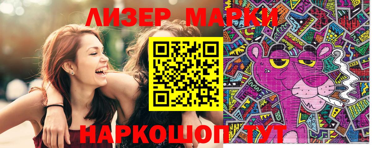 Красноармейск  Марки NBOMe  Наркотические марки 1,8мг  Вход с VPN  Наркотические марки 1,8мг 