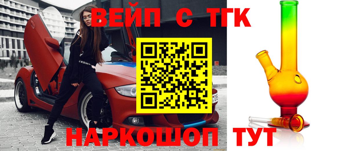 Дистиллят ТГК гашишное масло  ТГК THC oil  купить   Красноармейск  Вход с VPN 