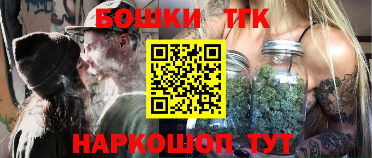 Канабис планчик  Бошки марихуана семена  Красноармейск  Конопля планчик  Вход с VPN 